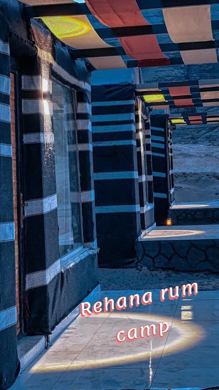 Rehana Rum Camp Wadi Rum Exterior photo